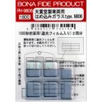 BONA FIDE PRODUCT PH-9806 天賞堂製車両用はめ込みガラス type.9806