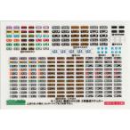 グリーンマックス S-1280 西武2000系 2両編成ステッカー