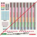 グリーンマックス S-31728　京阪9000系行先表示ステッカー