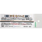 エスビーモデルズ SBIN-067 207系帯インレタ