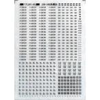 トレジャータウン TTL801-65 209-500系標記