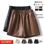 PU шорты женский прекрасный ножек талия резина кожаный салон ntsu осень предмет мини длина шорты PU шорты свободно надеты .. короткий хлеб большой размер 