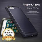 【販売終了】iPhone8 plus iphone7Plus ケース 耐衝撃 米軍 規格 準拠 TPU ストラップホール ハイブリット おしゃれ 軽量 スリム スマホケース カバー ONYX