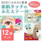 [12 шт. комплект ] натуральный I лента большая упаковка 90 выпуск . цвет крышка . лента 2 -слойный лента eye putti лента крышка . популярный bare нет природа 