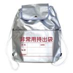  для экстренных случаев .. рюкзак предотвращение преступления предотвращение бедствий товар предотвращение преступления предотвращение бедствий 