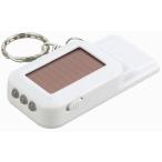 ソーラーLED付ホイッスルキーホルダ