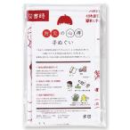 防災の心得手ぬぐい 防犯 防災商品 