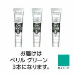 ターナー アクリルガッシュ 20ml 144ベリルグリーン 3個 美術 画材 美術 画材 書道