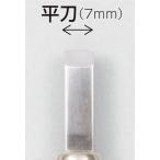  круглый chi резьбовой нож одиночный товар плоский нож 7mm изобразительное искусство материалы для рисования изобразительное искусство материалы для рисования каллиграфия 