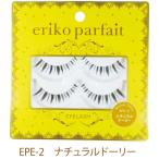  красота neila-e Rico parfait ресницы EPE-2 2 пара натуральный Dolly сверху ресницы для наращивание ресниц натуральный ресницы клей имеется I макияж 
