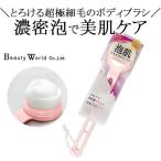 とろけるボディブラシ やわらかめ �