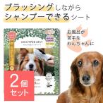 [2 шт. комплект ] лес. тоннель щетка . присоединение . шампунь сиденье собака для 30 листов собака влажные салфетка сухой шампунь собака шампунь полотенце собака дезодорация 