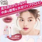 チオチュア アイスクリーム リップ オールドローズ 2ml リップグロス 可愛い 血色感 ふっくらボリュームアップ