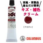 コロンブス アドカラ�