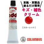 コロンブス アドカラ�