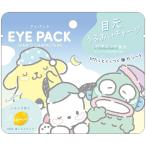 サンリオ アイパック キャラクターズ ブルー 乾燥対策 目元ケア かわいい 韓国コスメ