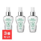 【3本セット】 ボディファンタジー ボディスプレー ホワイト