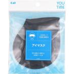 貝印 YOUTIME アイマスク KC1329 抗菌加工 綿フラノ 収納ケース付 ユータイム 快眠 安眠 旅行 日本製