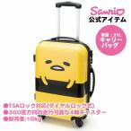 サンリオ SANRIO キャリーケース31L ぐでたま 502375