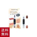 cocoiro(ココイロ) パーソナルカラールージュ あきいろ