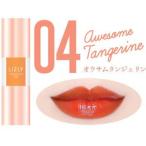LIZLY(リズリー) リズリー オーマイ オウサム ティント グロス 口紅 G04オウサムタンジェリン 4.7g