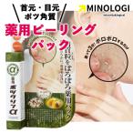 首のイボ取りクリーム 目元 イボ取りクリーム 首のイボ ハトムギ ポツポツ 目の周り 杏仁 除去 自分 顔のイボ クリーム 口コミ 医薬部外品 薬用ポツクリンα 15g