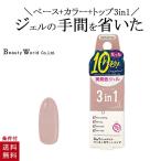 ポリジェリカプレミアム 3in1 フォギーローズ 5g ソフトジェル ジェルネイル ブラウン カラージェル UV LED 対応 10秒 硬化