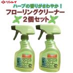  flooring cleaner 2 piece set .... herb. fragrance 400ml Lynn Ray 