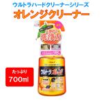 Yahoo! Yahoo!ショッピング(ヤフー ショッピング)リンレイ　ウルトラオレンジクリーナー　700ml　天然由来成分98％　プロ仕様　