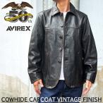 ショッピング革 2025秋冬新作 アヴィレックス 783-5250010 カウハイド カーコート ビンテージ フィニッシュ AVIREX 革ジャン メンズ 牛革 ヴィンテージ加工 ブラック ジャケット