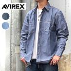 ショッピングSHIRTS AVIREX アヴィレックス DAILY CHAMBRAY L/S SHIRTS デイリー シャンブレーシャツ 長袖シャツ アメカジ アビレックス 783-3920003 ワークシャツ