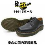 Dr.Martens 1461 3EYE SHOE ドクターマーチン 3ホール  BLACK SMOOTH GIBSON SHOES ギブソンシューズ メンズ レディース 146159 [ 10085001 ] ヒール約3cm 短靴