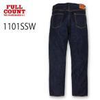 【ライトでソフトな1101】 FULLCOUNT フルカウント Straight Denim (Super Smooth)(One Wash) [ 1101SSW ]  ストレートデニム 11.5oz セルヴィッチデニム 日本製