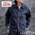 ショッピングJACKET 【即納】【限られた店舗のみの販売/250着限定モデル】 FULL COUNT L2107TXX 50's 501XX Tバック 1st Type Jacket (One Wash) フルカウント