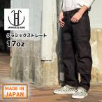 ショッピングエンジニアブーツ 【エンジニアブーツにぴったり！】 ジャパンブルージーンズ JBJE1417 17oz Classic Straight JAPAN BLUE JEANS クラシックストレート セルヴィッチ 日本製