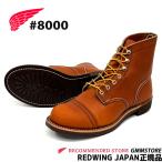 REDWING レッドウィング #8000 Iron Ranger 