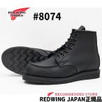 RED WING レッドウィング CLASSIC WORK #8074 6