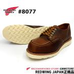 ショッピングレッドウィング REDWING レッドウィング CLASSIC MOC OXFORD #8077 COPPER ROUGH & TOUGH ( カッパー ラフアンドタフ ) ワイズD RED WING 短靴 モックトゥ