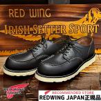 ショッピングレッドウイング RED WING レッドウィング CLASSIC MOC OXFORD #8090  BLACK PRAIRIE ブラックプレーリー 茶芯 ブラックレザー ワイズD 短靴 モックトゥ REDWING  レッドウイング