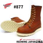 ショッピングレッドウイング RED WING 【 レッドウィング 】CLASSIC WORK #877  8
