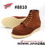 RED WING レッドウィング CLASSIC WORK #8810 6