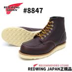 ショッピングレッドウィング RED WING レッドウィング #8847 6