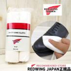 ショッピングレッドウイング 【メール便ネコポスで発送】 REDWING ( レッドウィング ) BOOT CARE CLOTH　ブーツケアクロス コットン100％　アメリカ製　2枚入り 97195