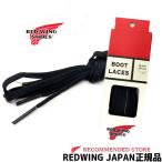 ショッピングレッドウィング 【メール便ネコポスで発送】 REDWING レッドウィング フラットナイロンシューレース  97120 , 97119 ブラック 30インチ 36インチ 靴ひも くつひも