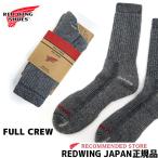 レッドウィング ソックス 【1点までメール便ネコポス便で発送】 REDWING FULL CREW BOOT SOCKS【CHARCOAL】( 97165 ) USA製 レッドウイング メリノウール80%