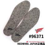【1点までメール便対応】  REDWING WOOL SHAPED COMFORT FOOTBED  レッドウィング インソール 96371 純正 ウールシェイプトコンフォート 中敷  レッドウイング