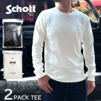ショッピングschott 2025FW Schott ショット 782-5930010 2PACK LS T-SHIRT 2パック ロンT 長袖Tシャツ ロンT トップス 無地 ブラック オフホワイト 2-PACK Tシャツ 綿100％ メンズ