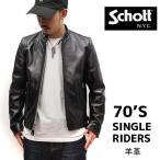 羊革 3111052 3950078 5950011 ショット 70s シングル ライダースジャケット  Schott 70’S SINGLE RIDERS JACKET  schott レザージャケット シープスキン