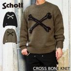 ショッピングschott 2025FW SCHOTT ショット CROSS BONE KNIT クロスボーン ニット【BLACK,OLIVE】 ショット セーター メンズ ウール混 ローゲージニット 十字架 クロスボーン