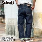 ショッピングschott Schott ショット 782-5911004 LOT. 925 FP DENIM PANTS ファイアプルーフ デニムパンツ Gパン アメカジ ショット 難燃 FIRE PROOF DENIM メンズ